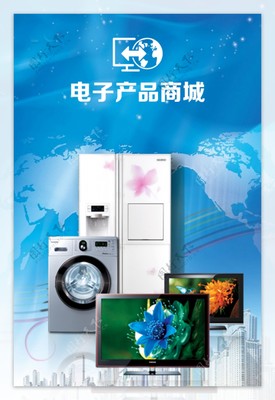 智享生活，未來(lái)已來(lái)——電子電器商城UI啟動(dòng)界面設(shè)計(jì)